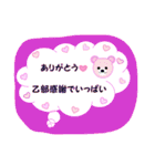 乙部さん（個別スタンプ：8）