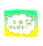 乙部さん（個別スタンプ：12）