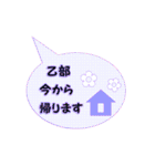 乙部さん（個別スタンプ：18）