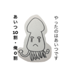 Blast cuttlefish（個別スタンプ：3）
