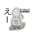 Blast cuttlefish（個別スタンプ：8）