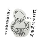 Blast cuttlefish（個別スタンプ：13）