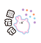 Water droplets rabbit（個別スタンプ：2）