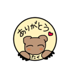 たくが使うスタンプです（個別スタンプ：12）