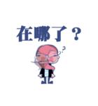 Lin's Family ！（個別スタンプ：18）