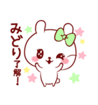 愛されみどりちゃん（個別スタンプ：3）