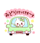 愛されみどりちゃん（個別スタンプ：12）