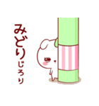 愛されみどりちゃん（個別スタンプ：20）