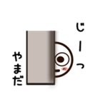 やまださんが使うお名前スタンプ2（個別スタンプ：18）