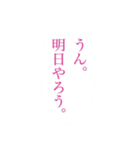 割と使える言葉（個別スタンプ：4）