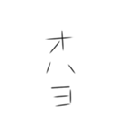 カタカナで簡潔に思っている事を伝える（個別スタンプ：2）