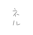 カタカナで簡潔に思っている事を伝える（個別スタンプ：4）