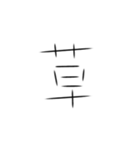 カタカナで簡潔に思っている事を伝える（個別スタンプ：16）