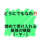 言葉の頓服（個別スタンプ：2）