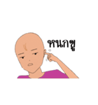 Bald but Beautiful（個別スタンプ：35）