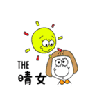 おとぼけちょんちドキドキなかま part2（個別スタンプ：1）