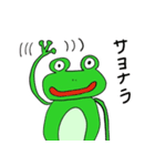 カエルのほうりい（個別スタンプ：11）