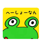 カエルのほうりい（個別スタンプ：35）