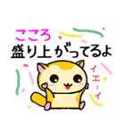 ももんがの こころ（個別スタンプ：23）