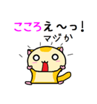 ももんがの こころ（個別スタンプ：33）