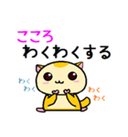 ももんがの こころ（個別スタンプ：36）