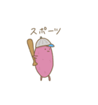 いもくりなんきん（個別スタンプ：18）