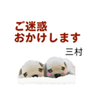 三村さん用の名前スタンプ・子犬イラスト（個別スタンプ：10）