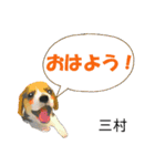 三村さん用の名前スタンプ・子犬イラスト（個別スタンプ：18）