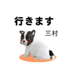 三村さん用の名前スタンプ・子犬イラスト（個別スタンプ：27）