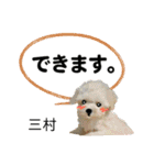 三村さん用の名前スタンプ・子犬イラスト（個別スタンプ：29）