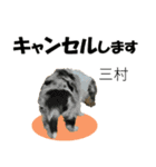 三村さん用の名前スタンプ・子犬イラスト（個別スタンプ：32）