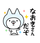 【なおき】の名前ねこ（個別スタンプ：5）