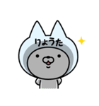 【りょうた】の名前ねこ（個別スタンプ：18）