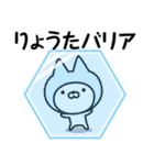 【りょうた】の名前ねこ（個別スタンプ：27）