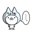 【りょうた】の名前ねこ（個別スタンプ：40）