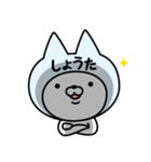 【しょうた】の名前ねこ（個別スタンプ：18）