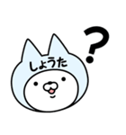 【しょうた】の名前ねこ（個別スタンプ：31）