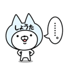 【しょうた】の名前ねこ（個別スタンプ：40）