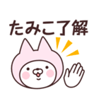 【たみこ】の名前ねこ（個別スタンプ：9）