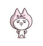 【たみこ】の名前ねこ（個別スタンプ：17）