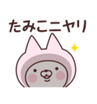 【たみこ】の名前ねこ（個別スタンプ：18）