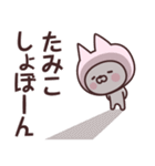 【たみこ】の名前ねこ（個別スタンプ：37）