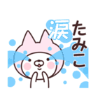 【たみこ】の名前ねこ（個別スタンプ：38）