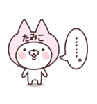 【たみこ】の名前ねこ（個別スタンプ：40）