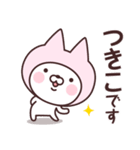 【つきこ】の名前ねこ（個別スタンプ：7）