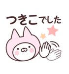 【つきこ】の名前ねこ（個別スタンプ：8）