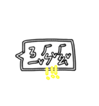 Phonetic Dialogue Frame（個別スタンプ：14）