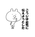 こうじが動いた！（個別スタンプ：4）