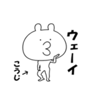 こうじが動いた！（個別スタンプ：7）