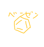 chemical（個別スタンプ：4）